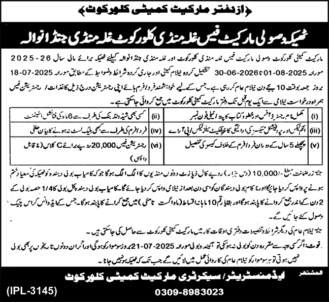 Market Committee Kalor Cot Tender Notice